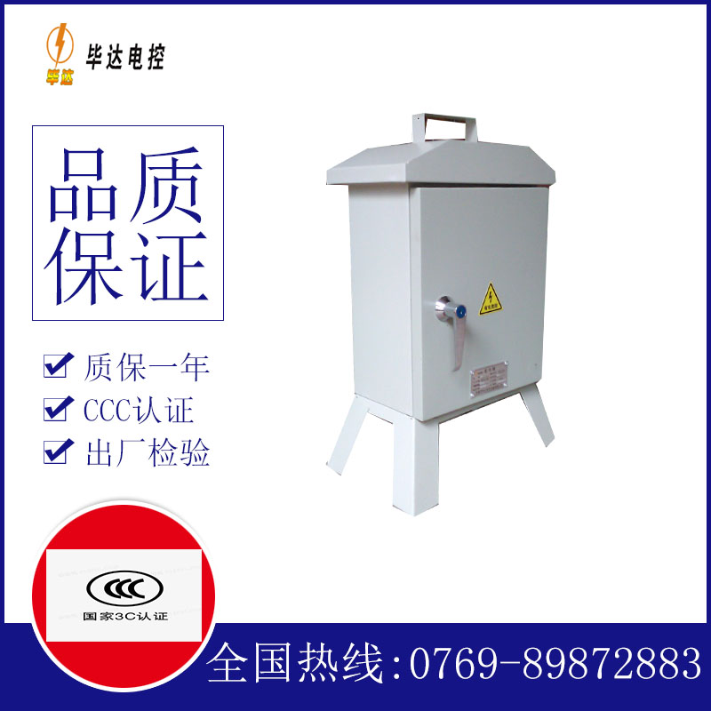万柏林临时配电箱