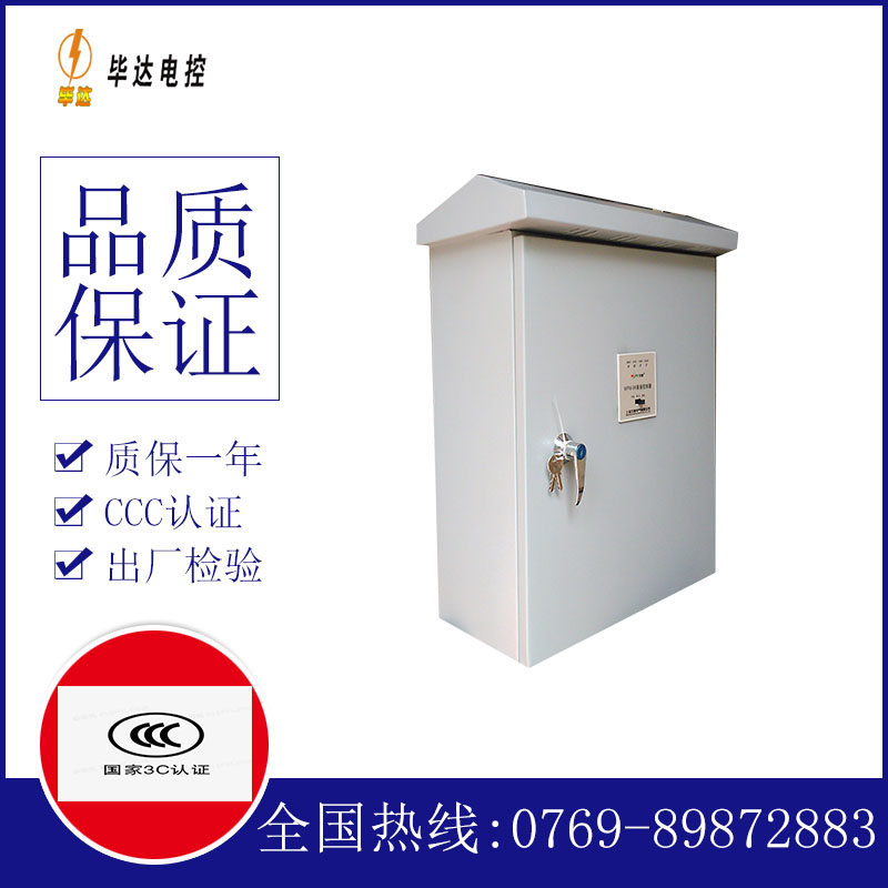 万柏林排污泵控制箱