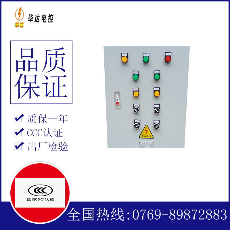 万柏林水泵控制箱