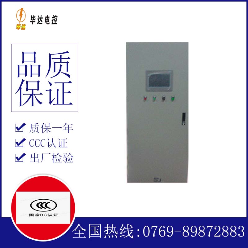 万柏林plc控制柜