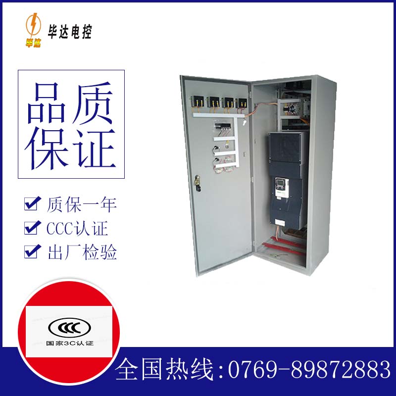 万柏林变频控制柜