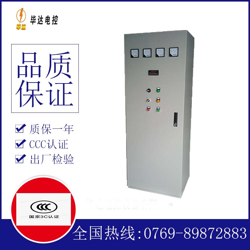 万柏林风机控制柜